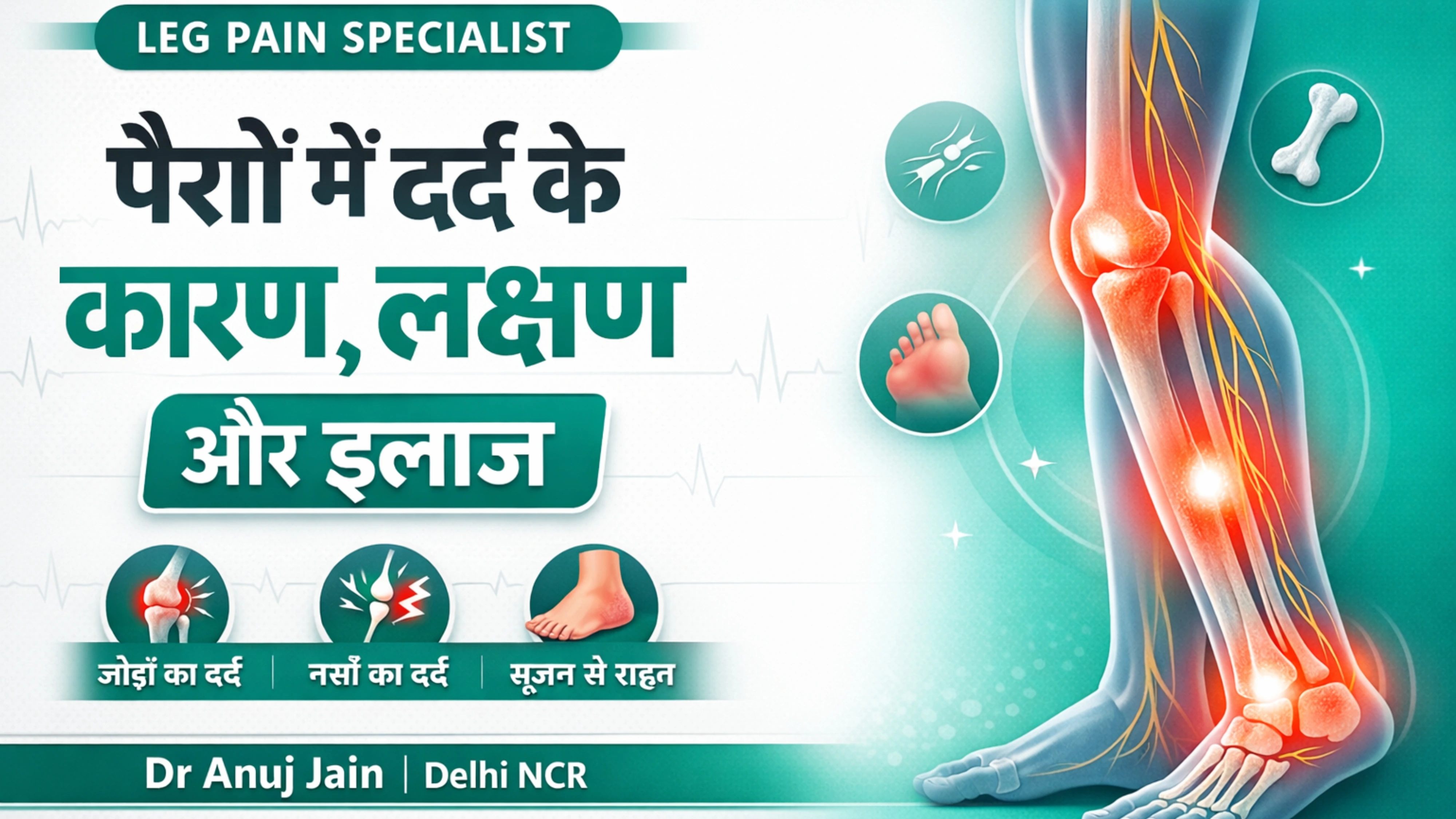 Knee Replacement Surgery